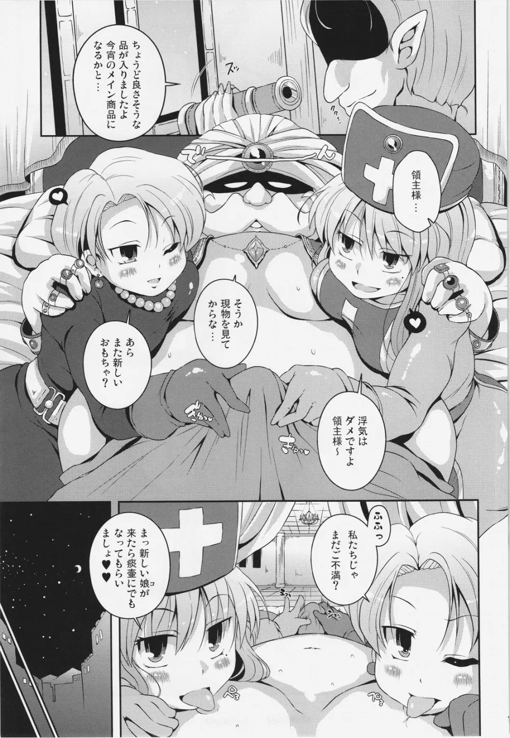 アッサラーム 欲望の月 Page.11