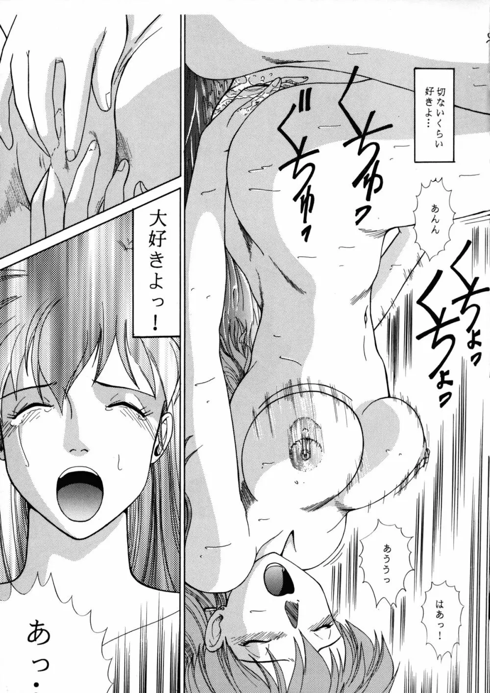 でJaう゛卯の巻 Page.38