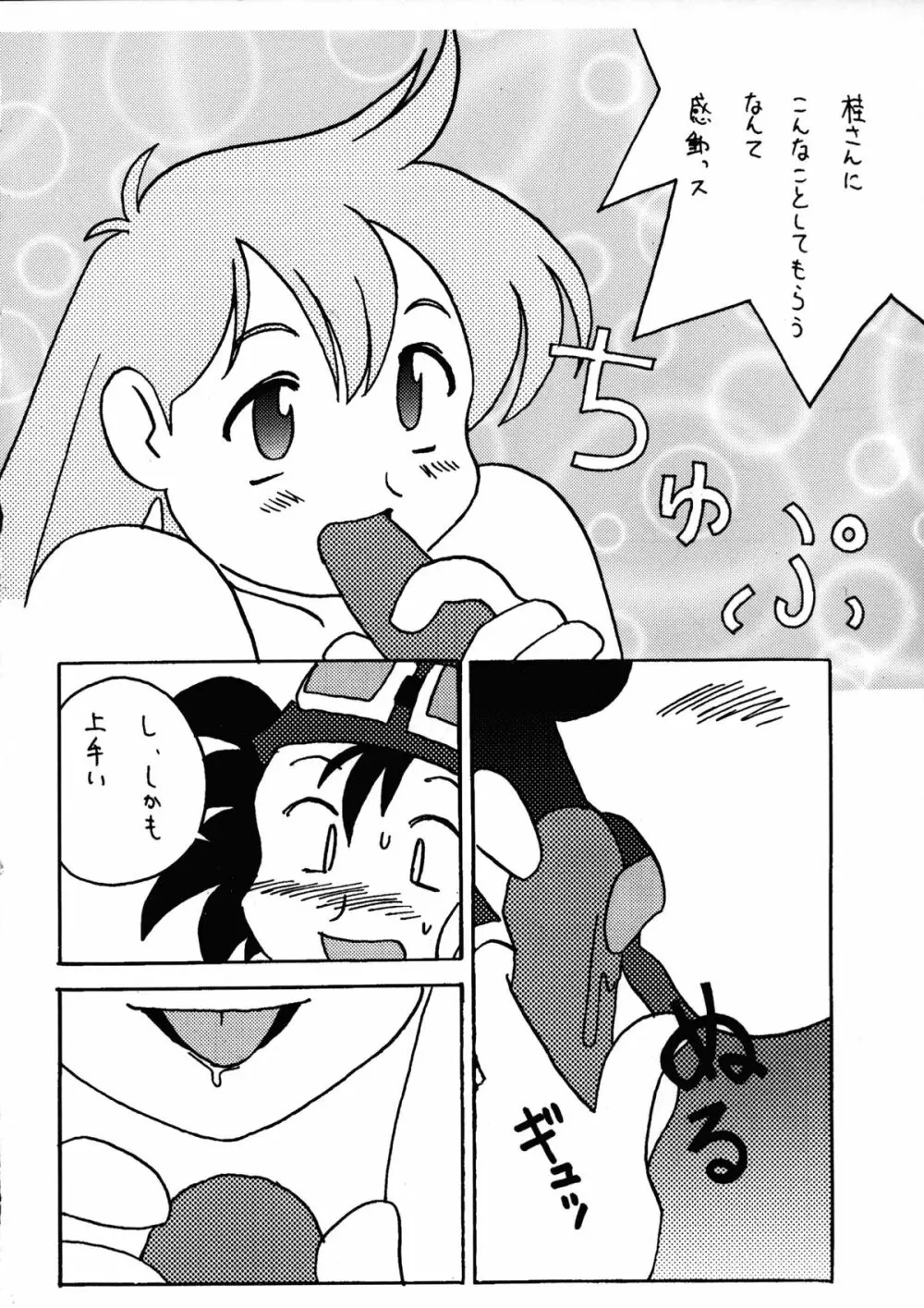 でJaう゛卯の巻 Page.47