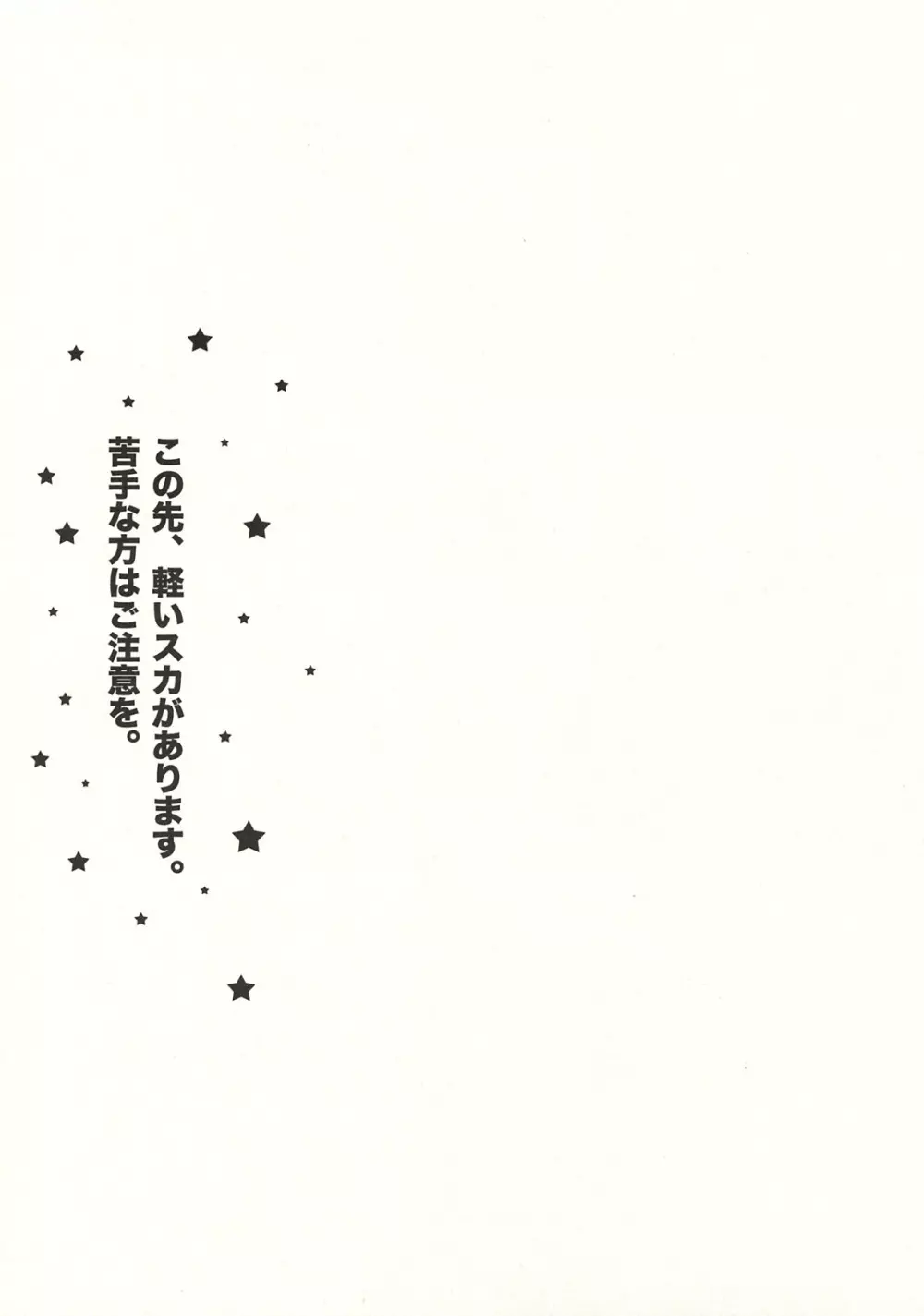 ちょいフェチ Page.22