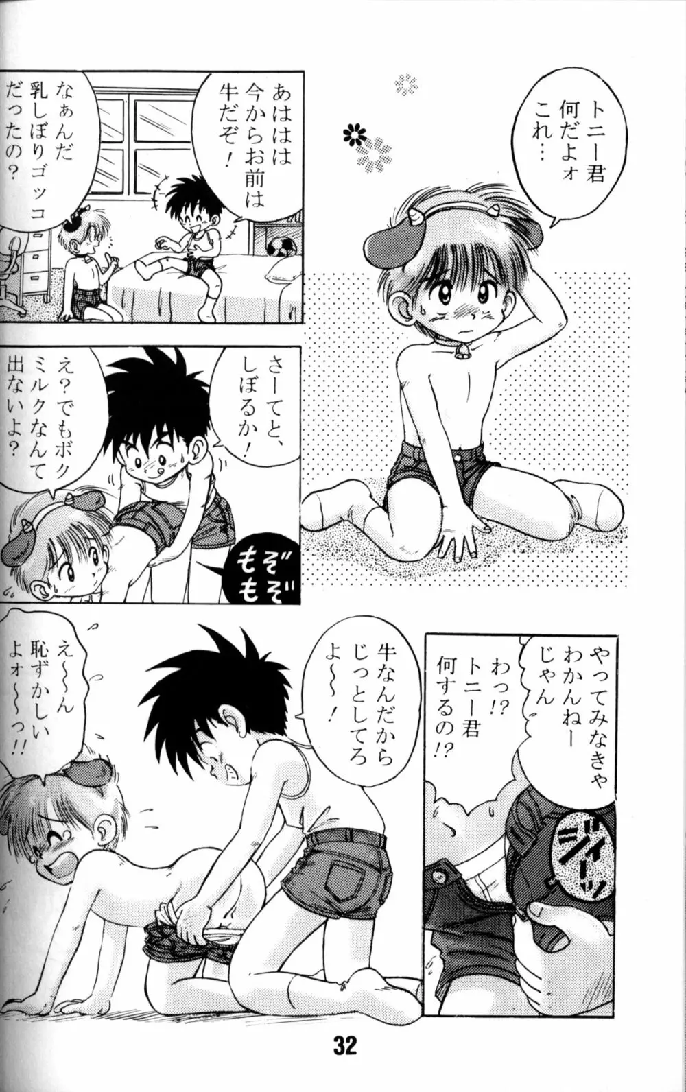 Anthology - Nekketsu Project - Volume 1 'Shounen Banana Milk' Page.31