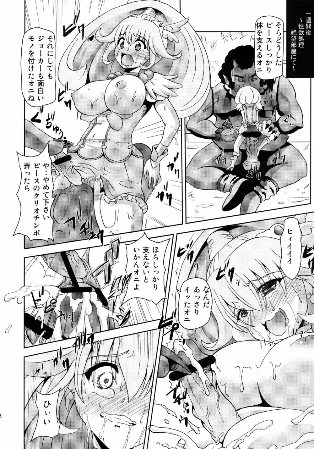 Bad End Page.28