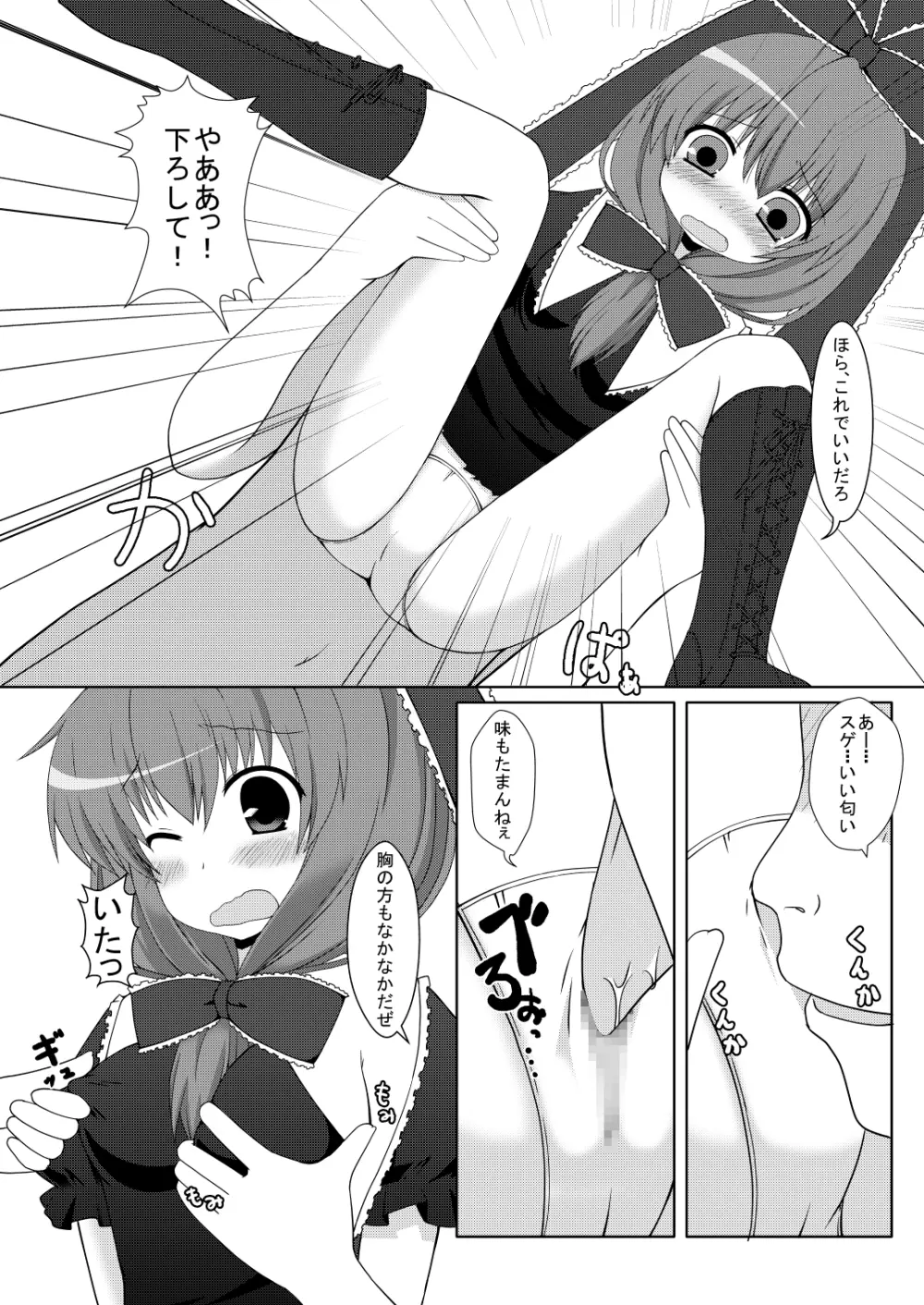 in藍 Page.27