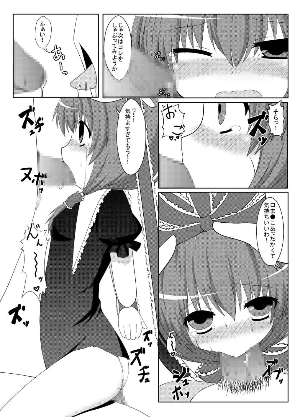 in藍 Page.36