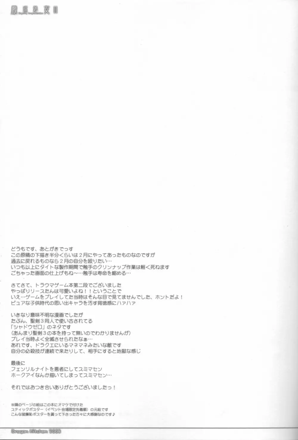 厳戒処女 II Page.20