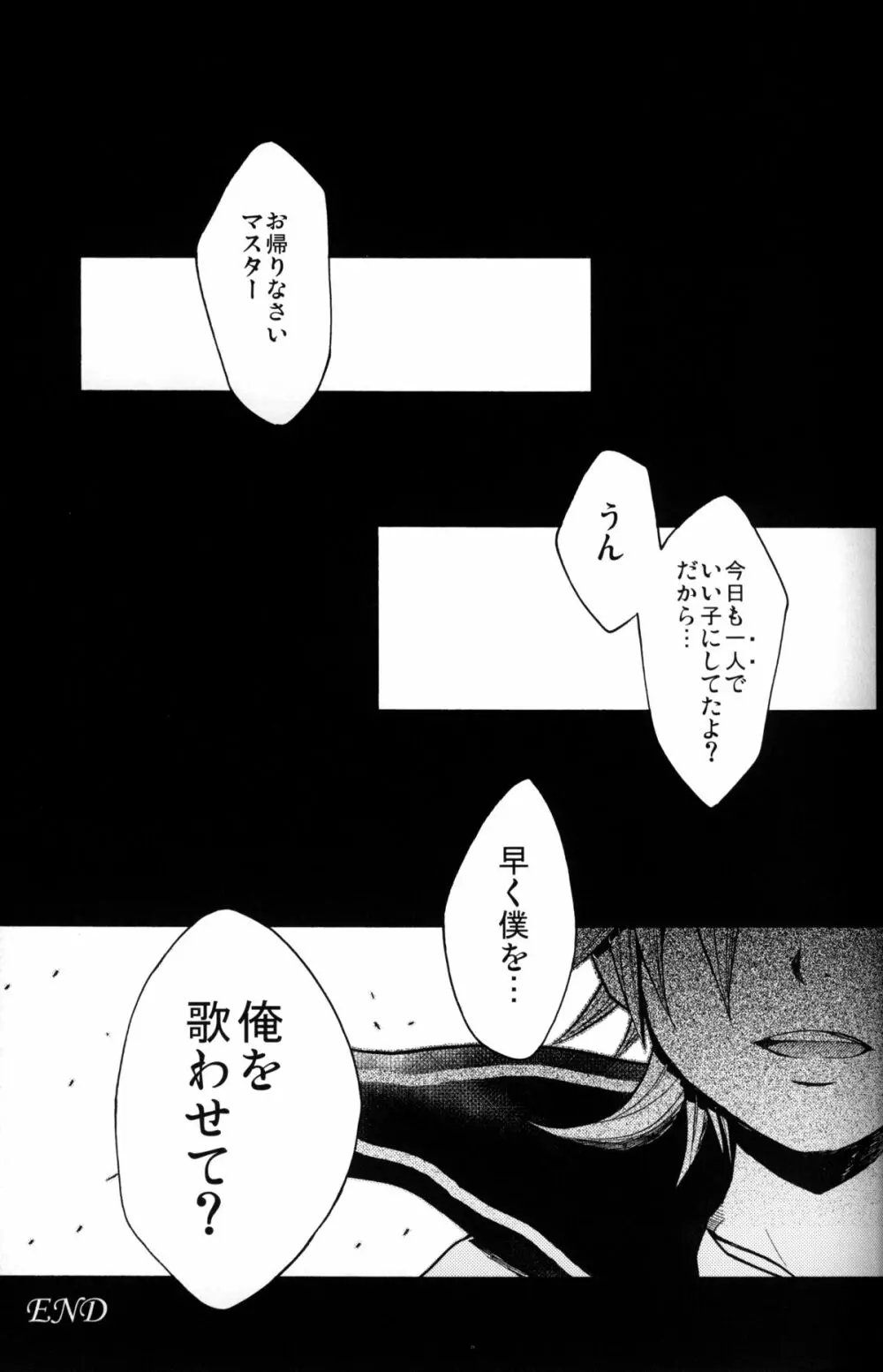 鏡艶 Page.22