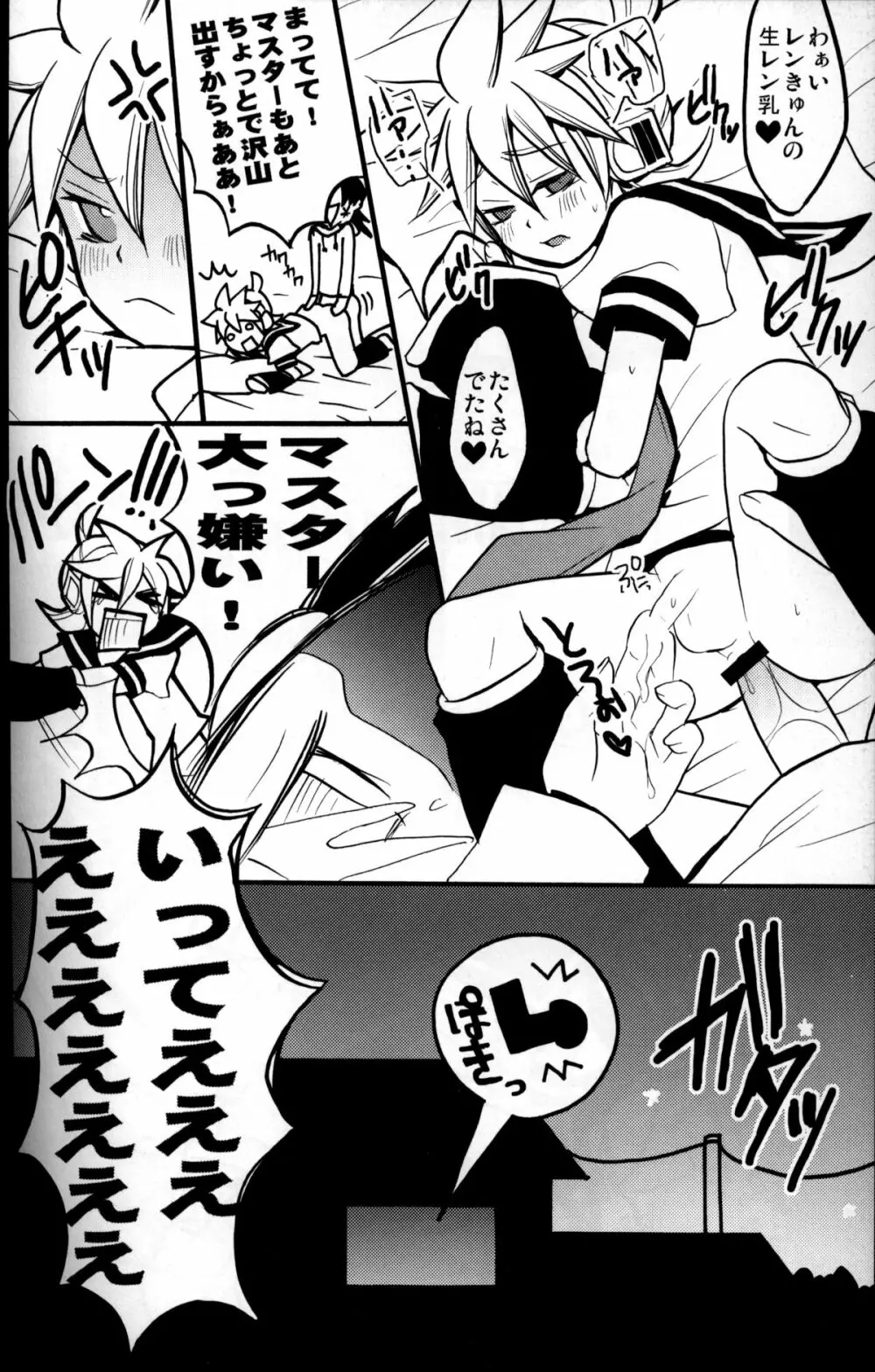 一富士二鷹三レンきゅん Page.17