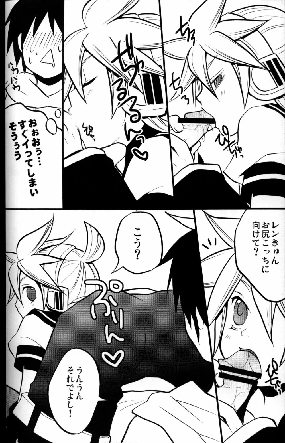 一富士二鷹三レンきゅん Page.7