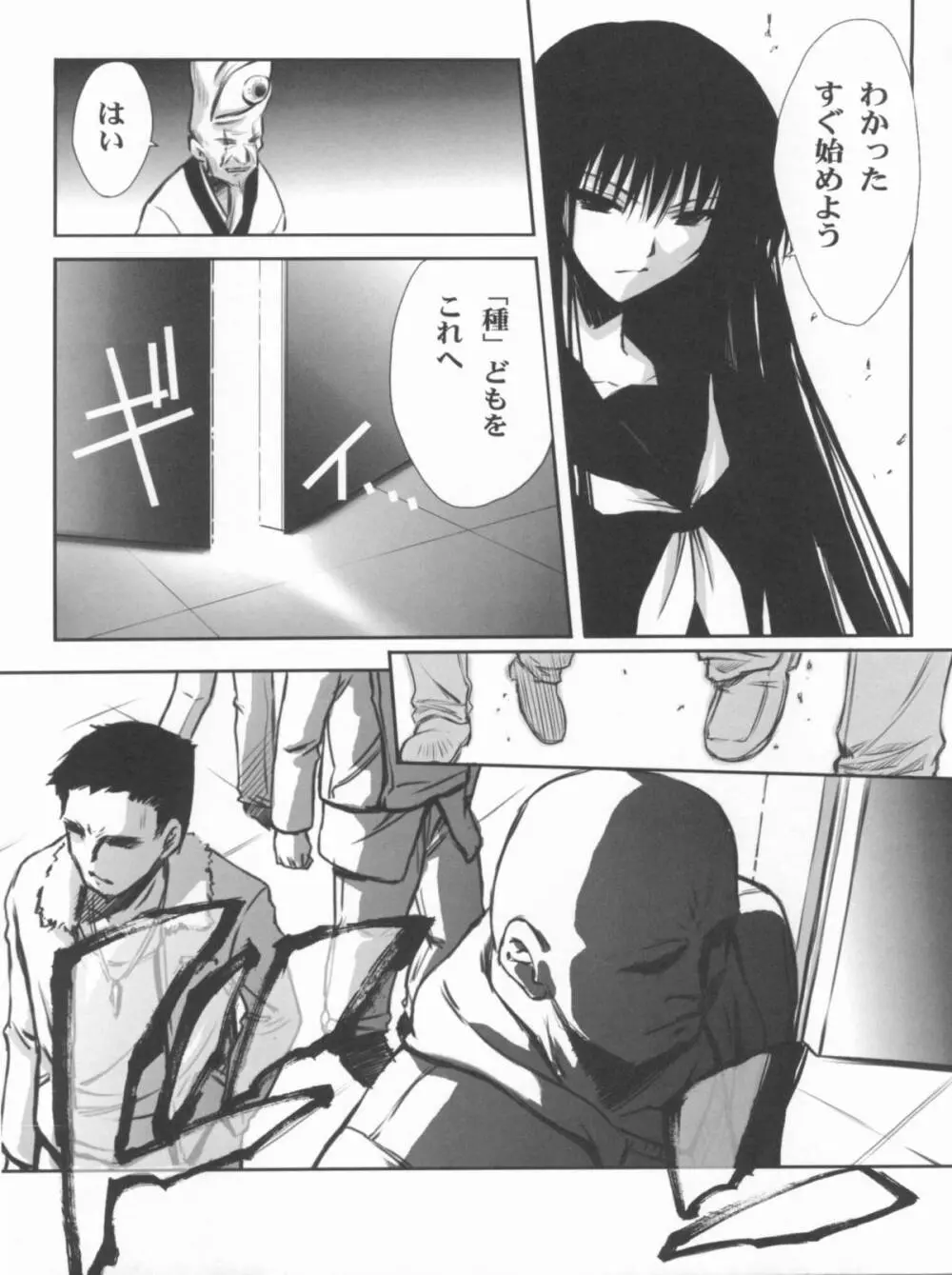 Vol.24 Black&White Page.10