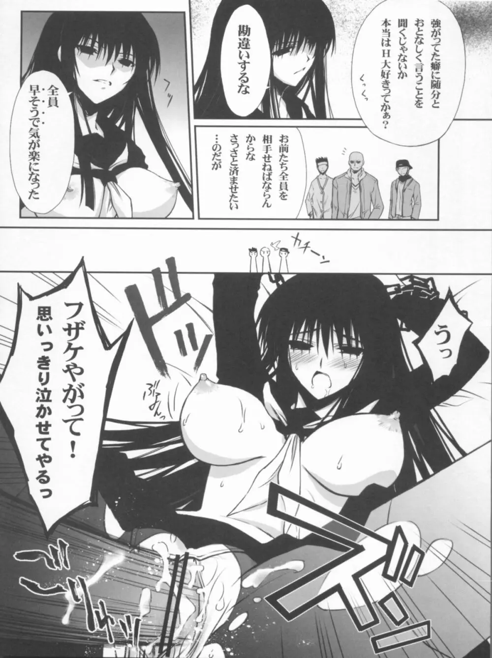 Vol.24 Black&White Page.21