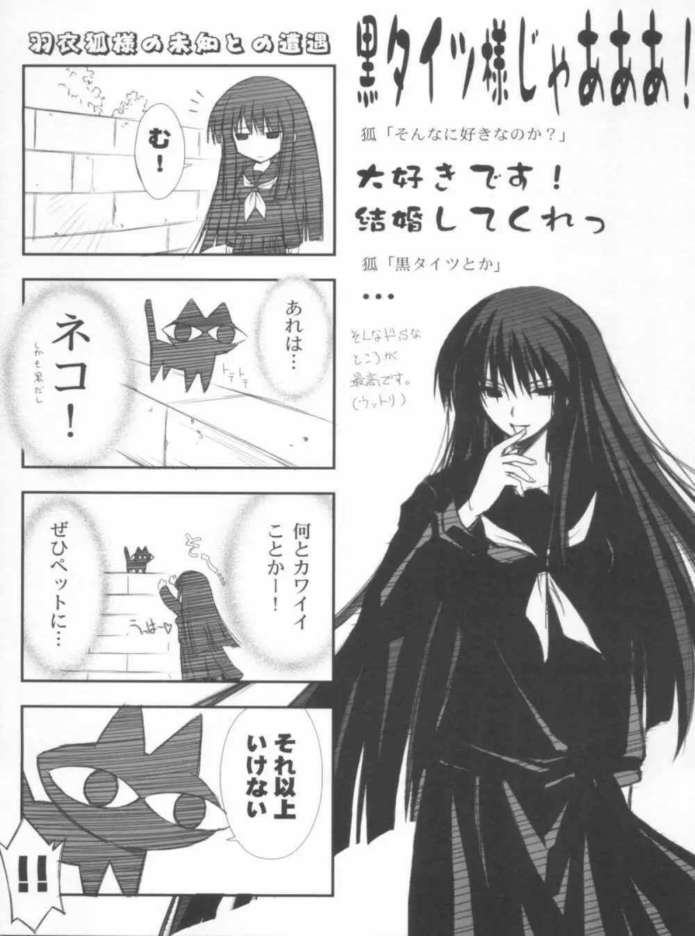 Vol.24 Black&White Page.29