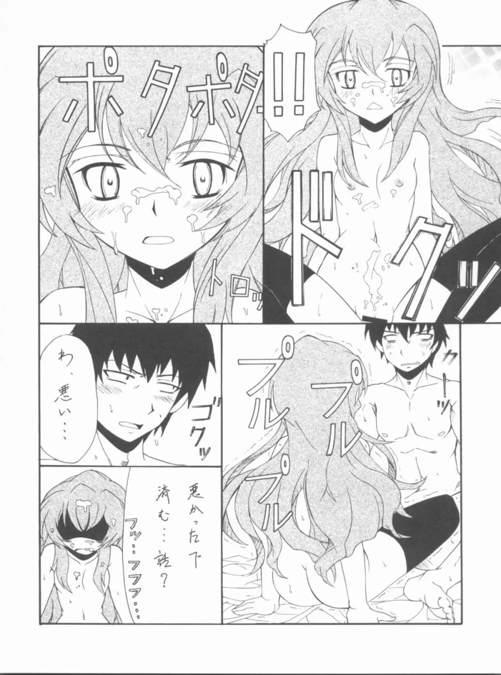 Lyrical NANOHA-StrikerS AS Page.29