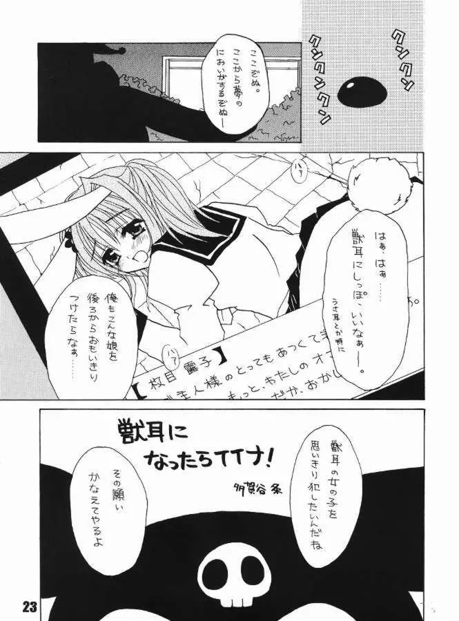 たべたきがする75 Page.19