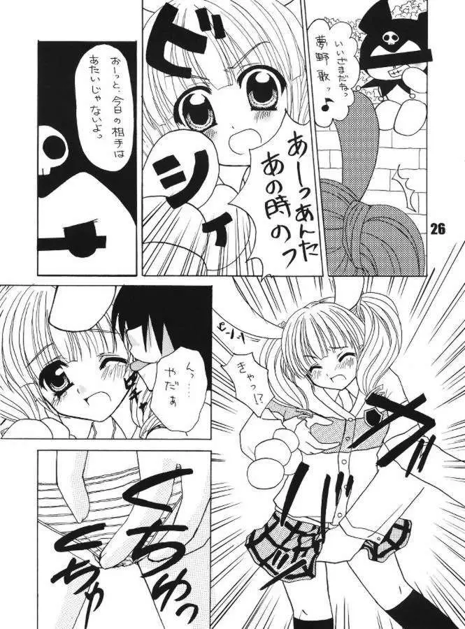 たべたきがする75 Page.22