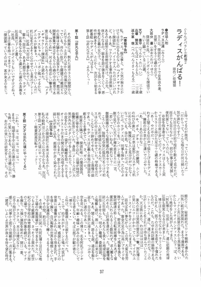 おいでませ 7 Page.36