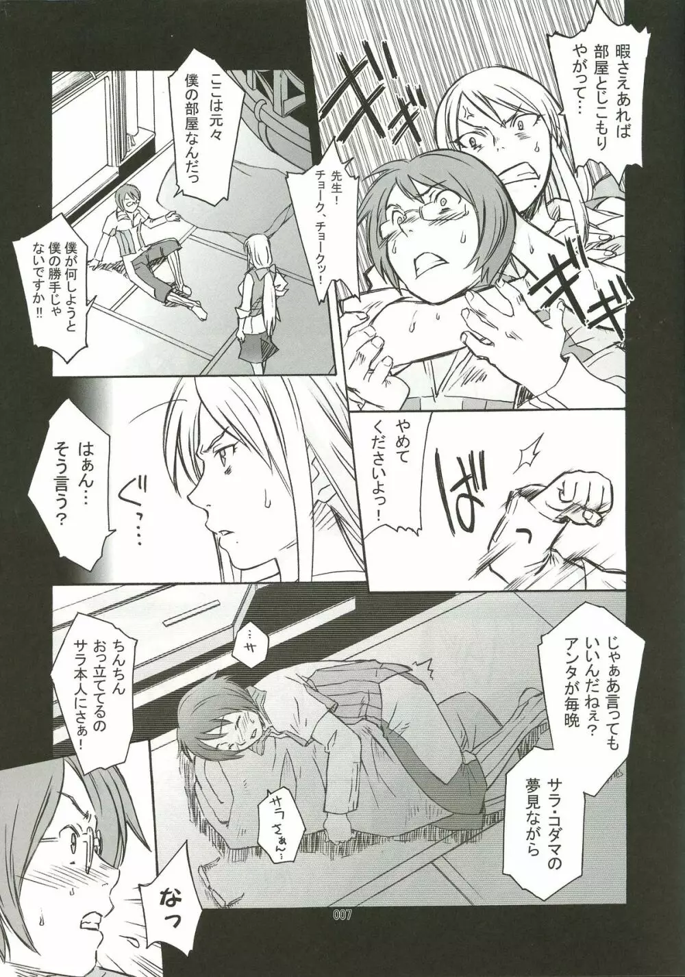 OVER KING Page.6