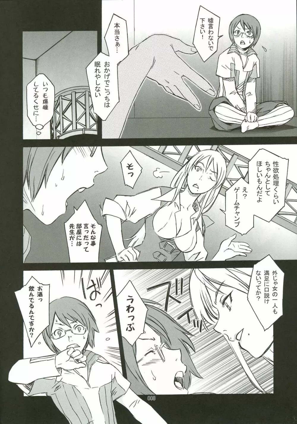 OVER KING Page.7