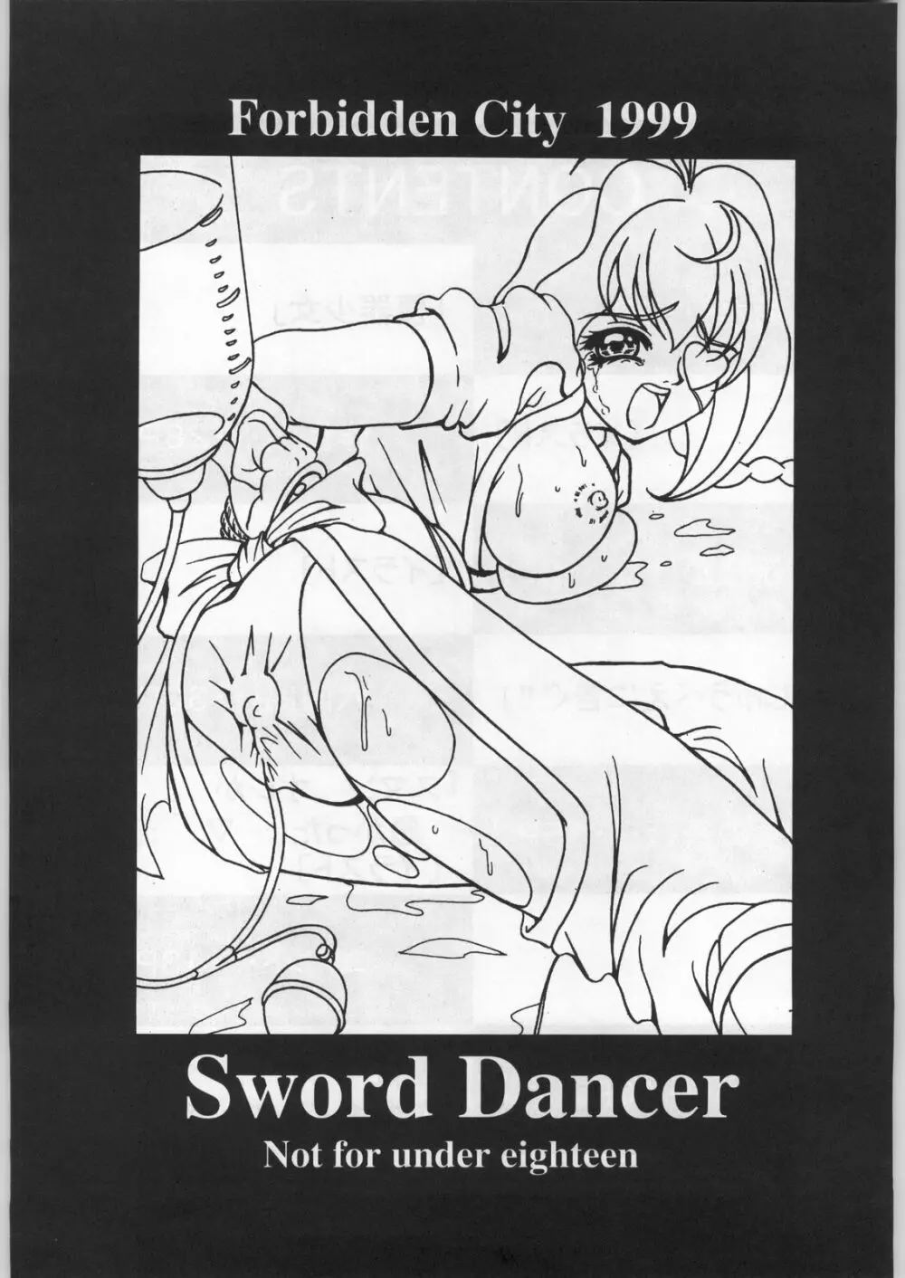 Sword Dancer Page.2