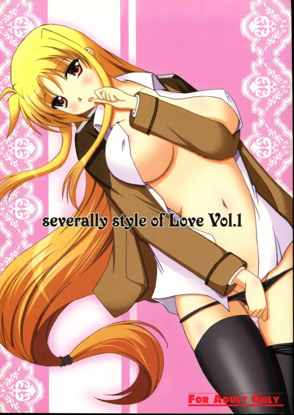 severally style of Love Vol.1 Page.1
