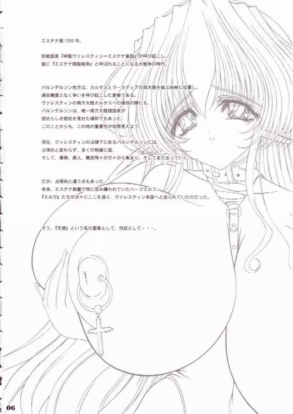 Syouko Kousaku - No.8 Mouhitori no Chichi Tenshi Page.5