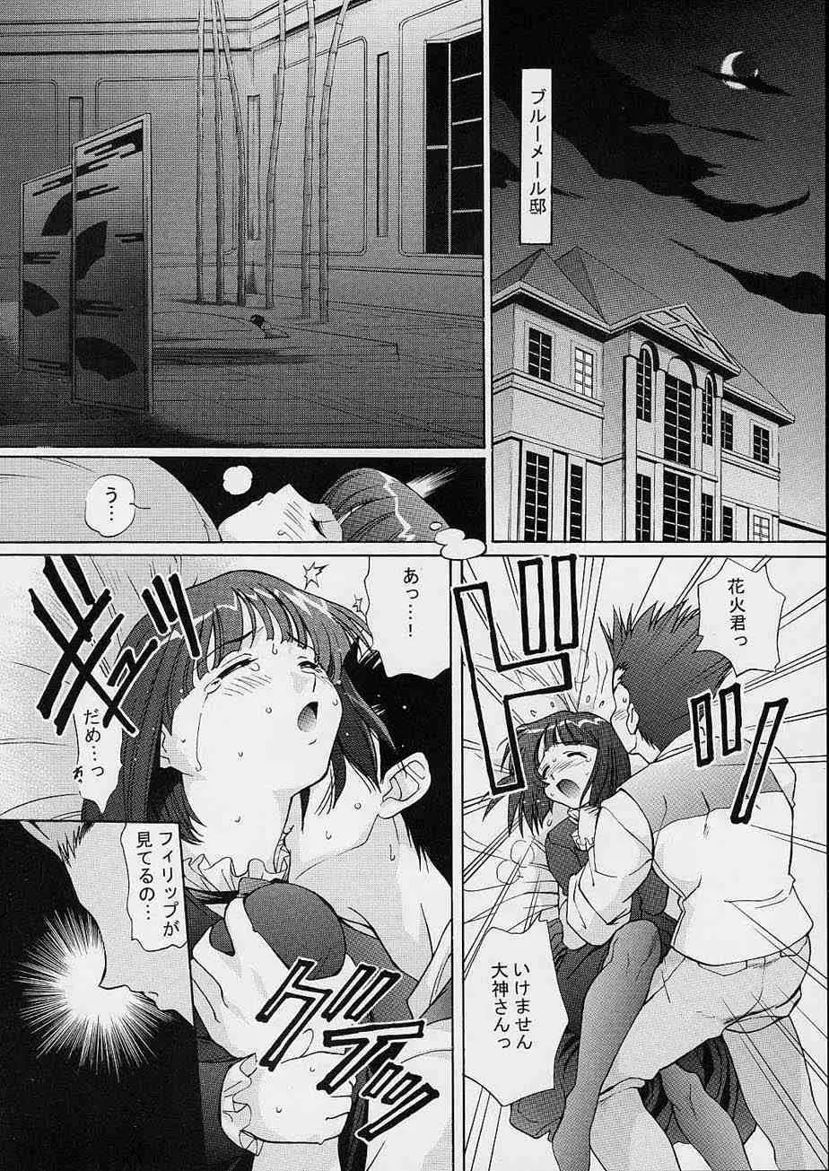 TIMTIMマシン12号 Page.5