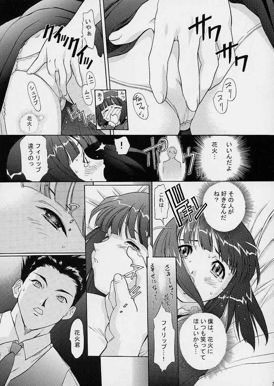 TIMTIMマシン12号 Page.6