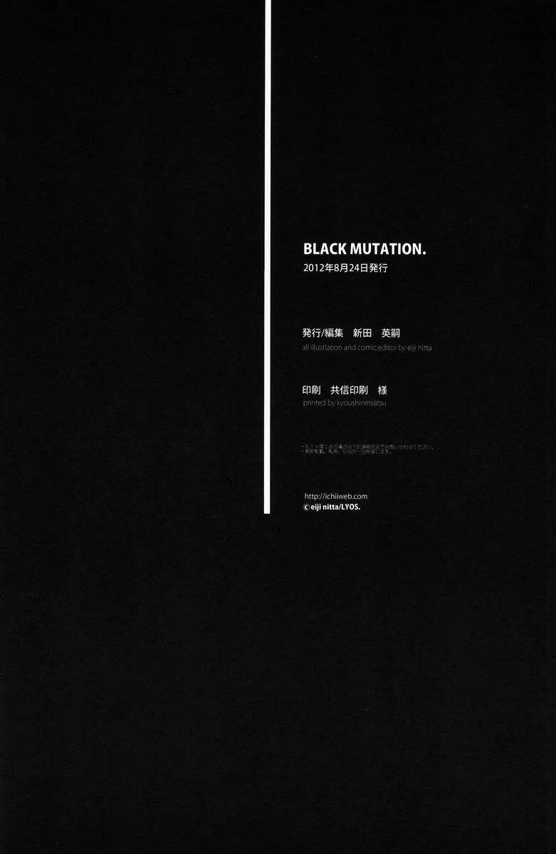 Black Mutation Page.17