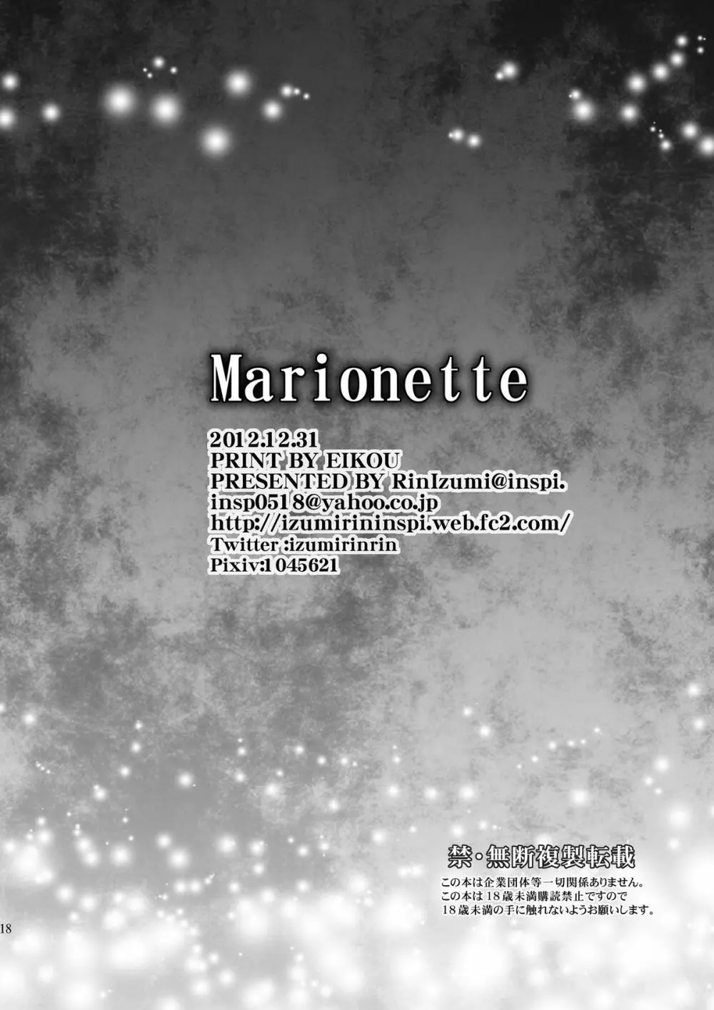 Marionette Page.17