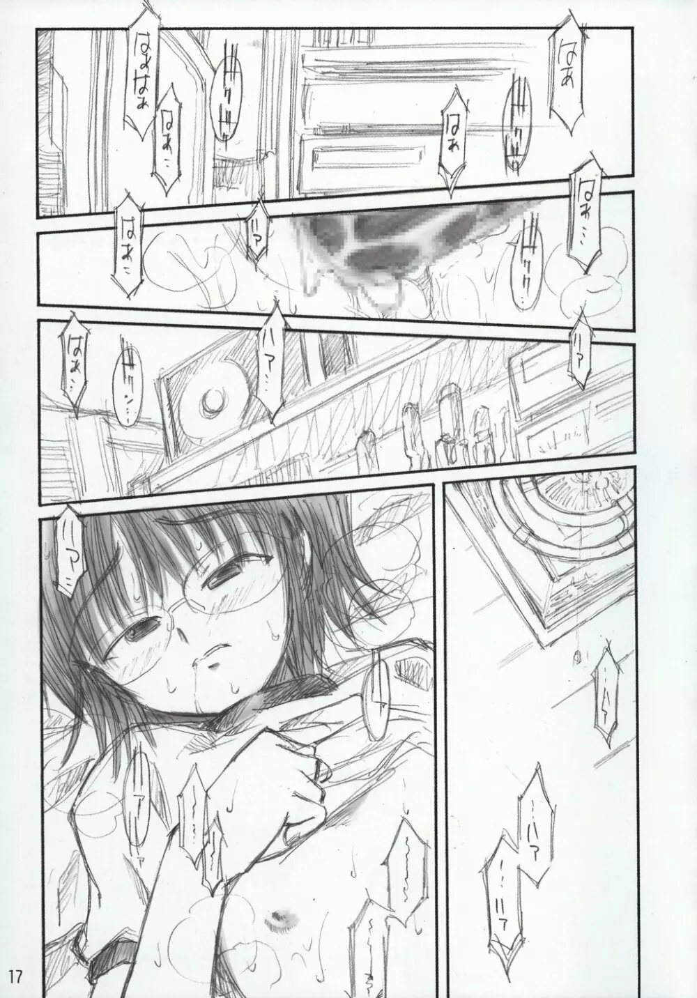 ANGEL FACE スーパー至極 Page.18