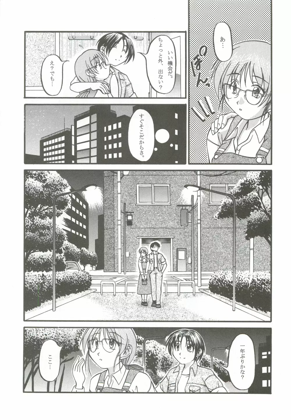 朝霞産業ZERO Page.10