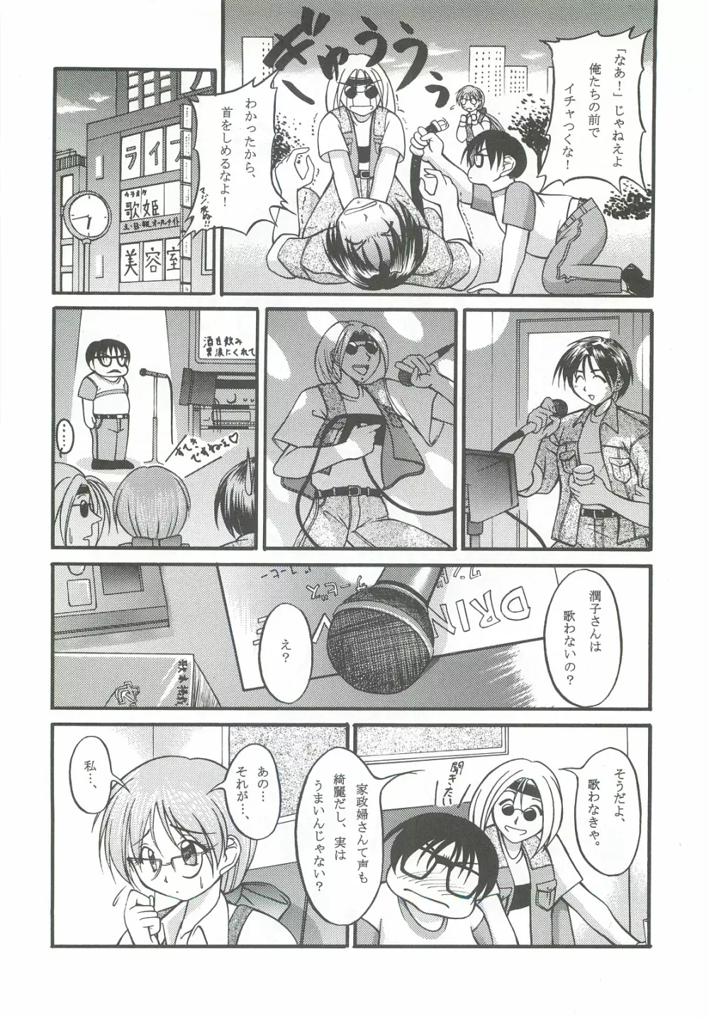 朝霞産業ZERO Page.5