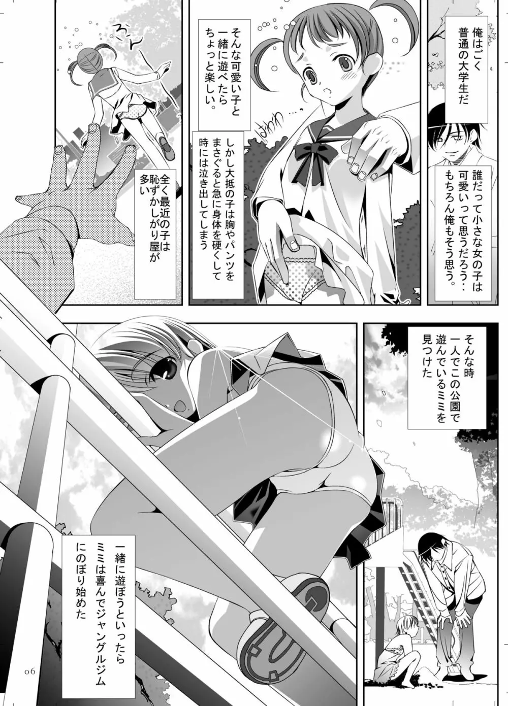 LL Page.6