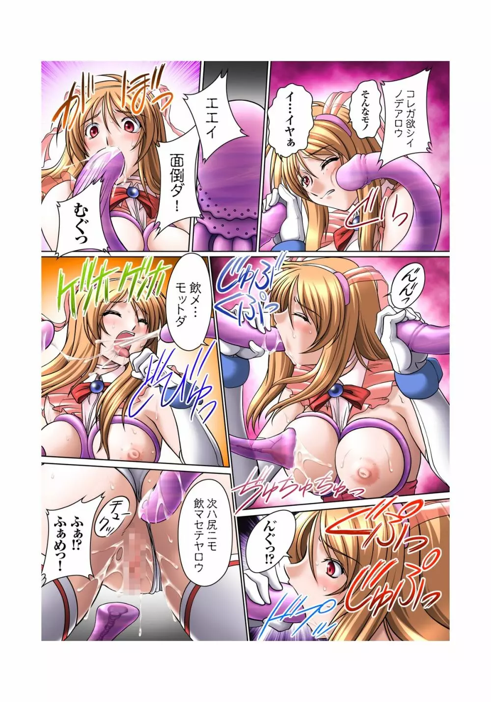 二次元デジタルコミックス ソウルレイザー☆ユナ Page.12