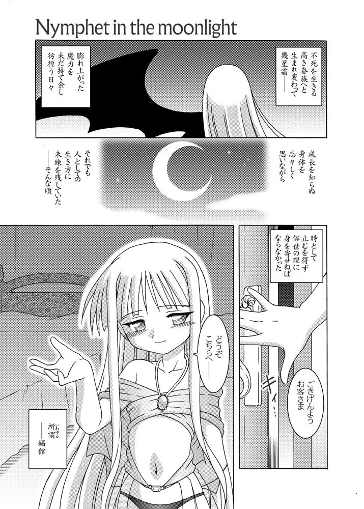 ほくほくぽとふ ～DIGITALないとめあEDITION～ Page.22