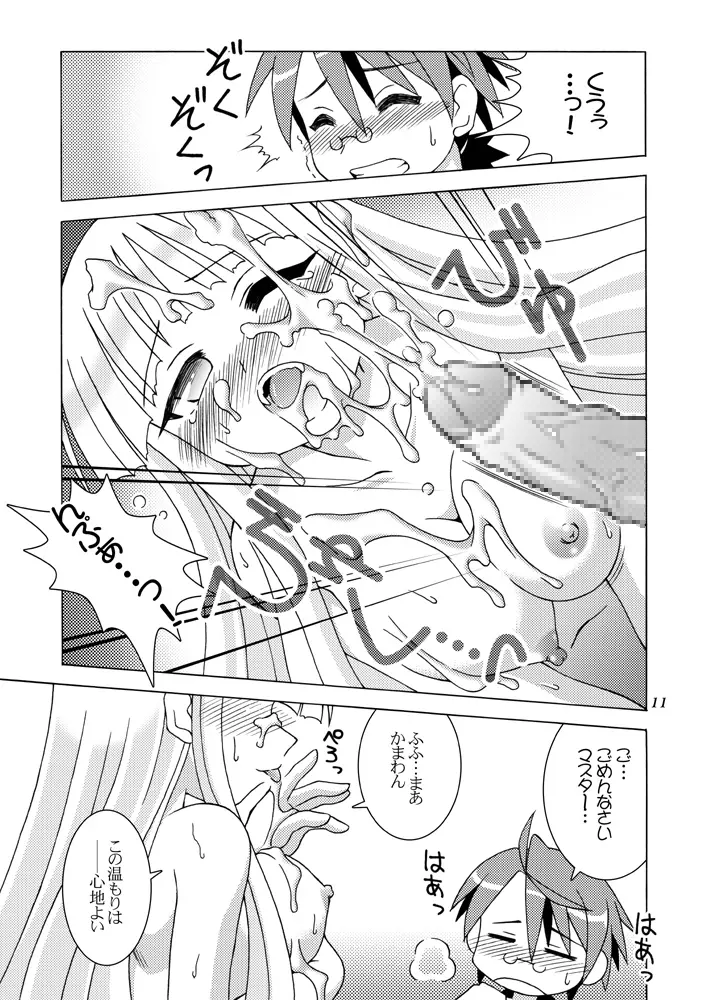 Sweetないとめあ! Page.10