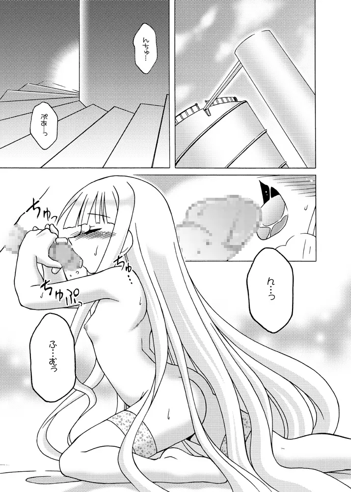 LOVELY ま! STAR Page.3