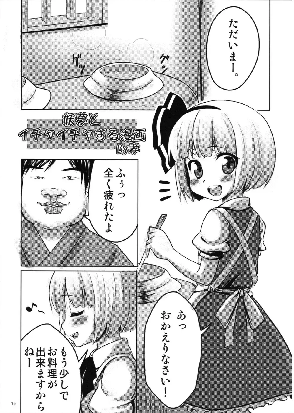 SealingCherish Page.15