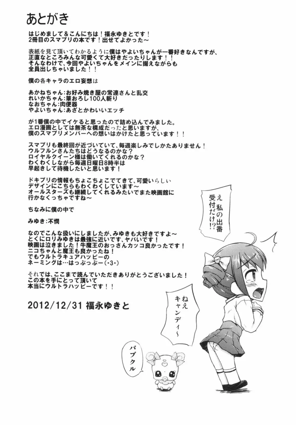 1回500円 Page.20