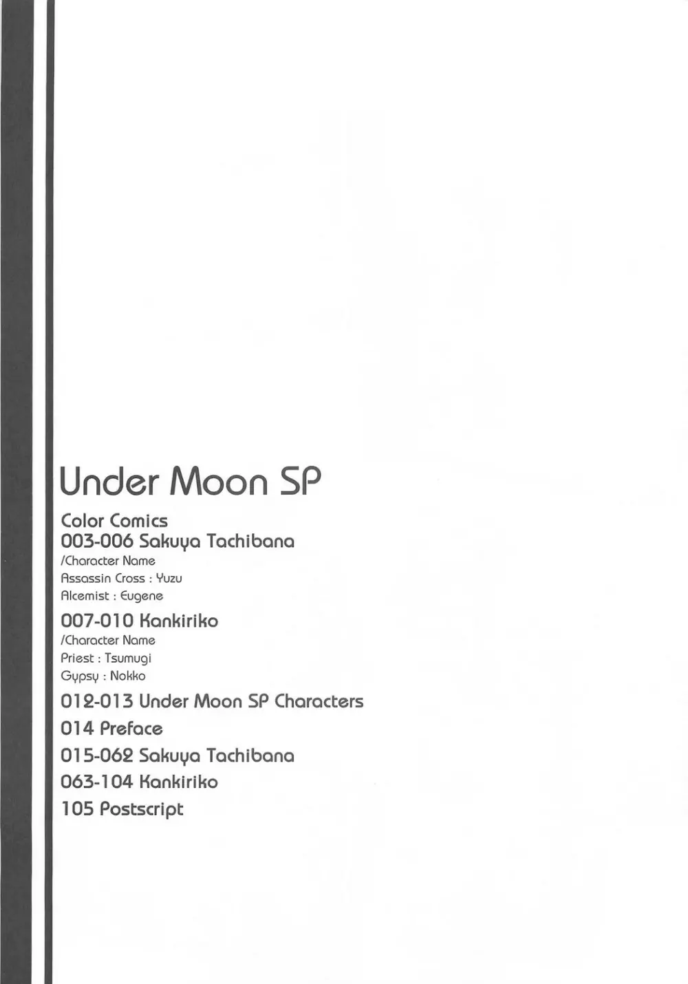 Under Moon SP Page.11