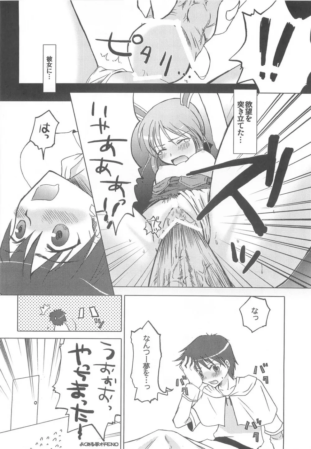 Under Moon SP Page.20