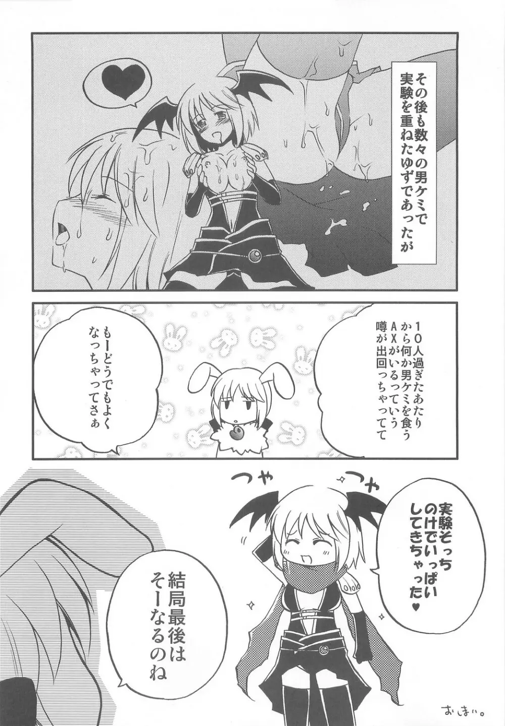 Under Moon SP Page.24