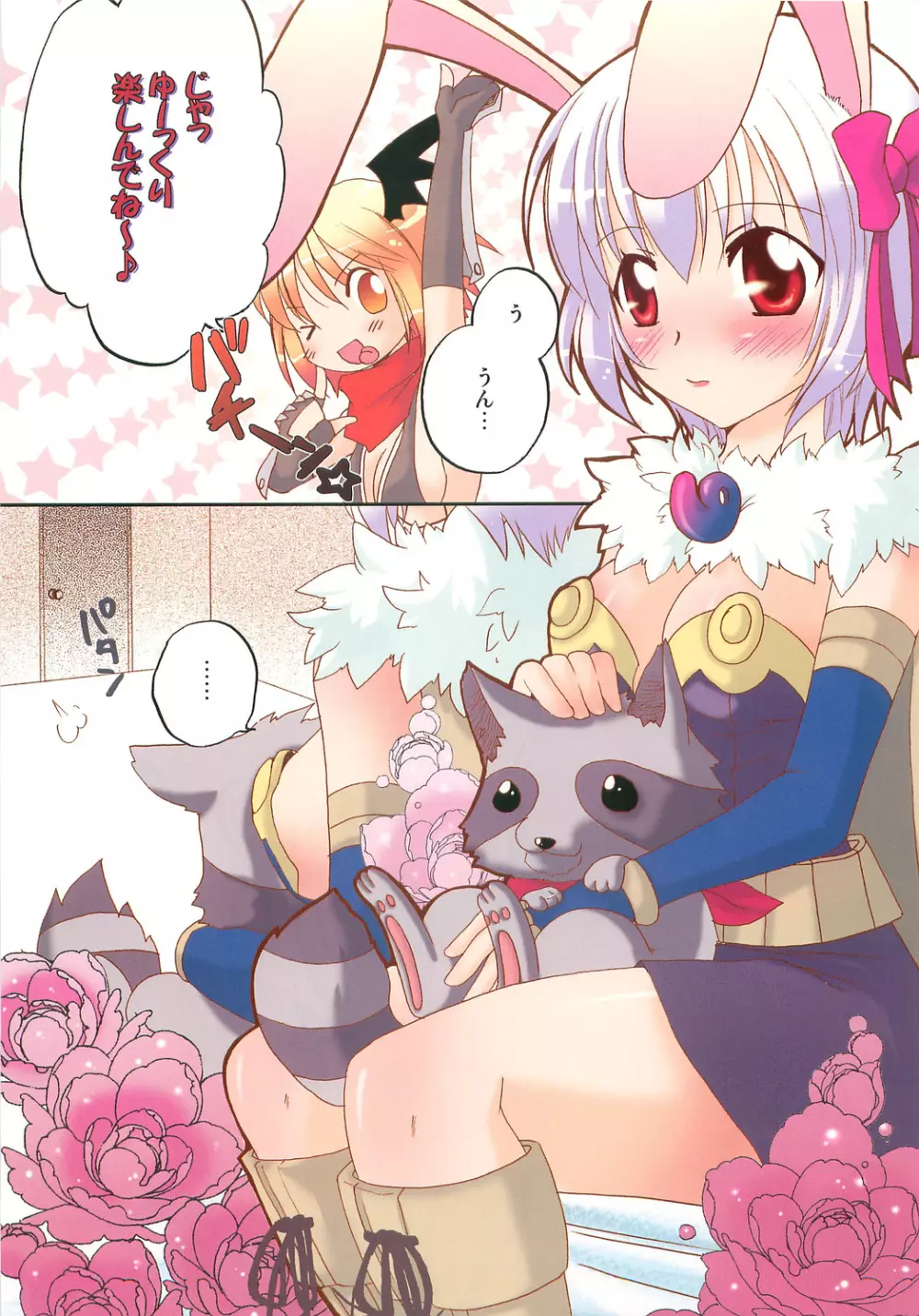 Under Moon SP Page.25