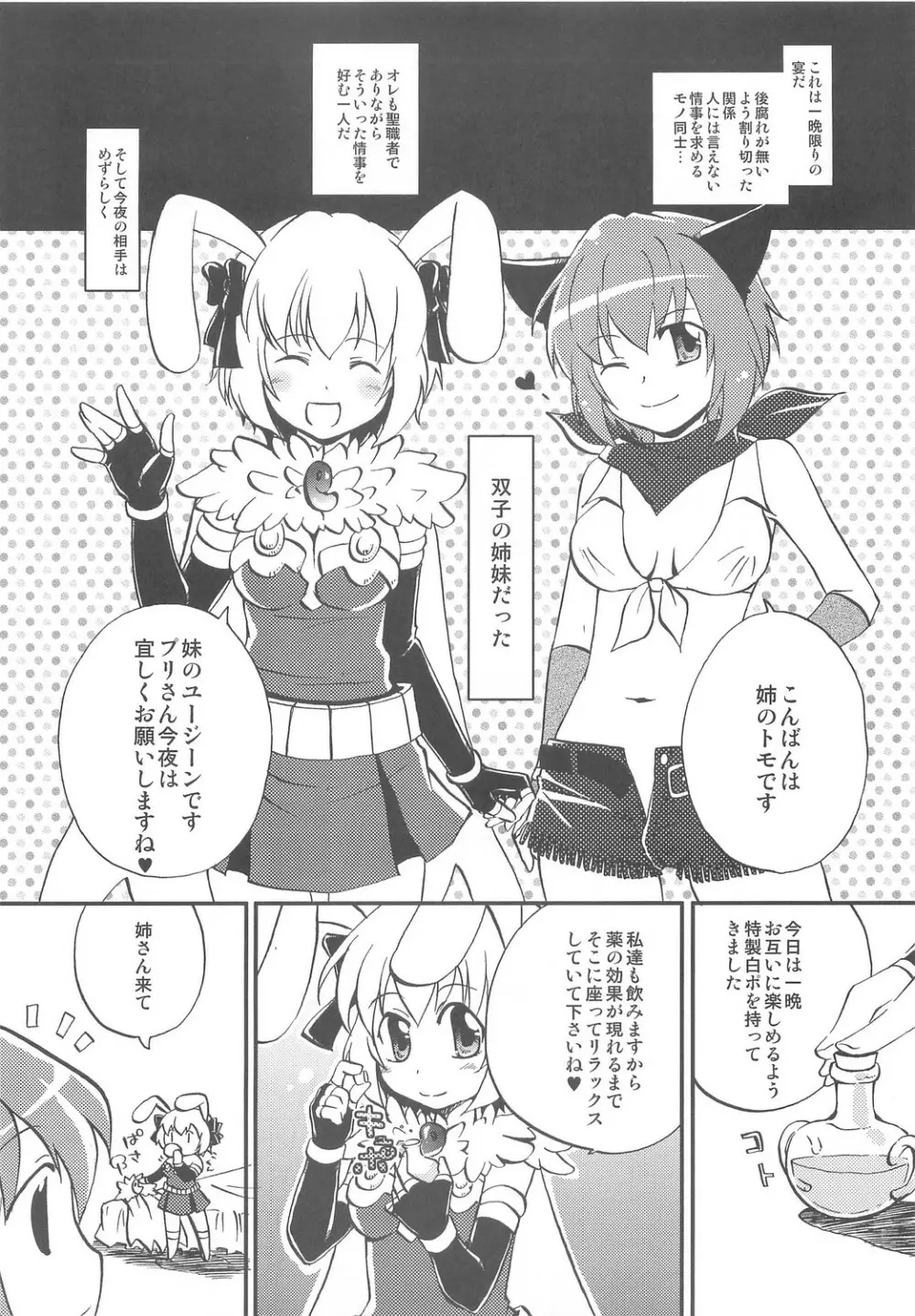 Under Moon SP Page.33