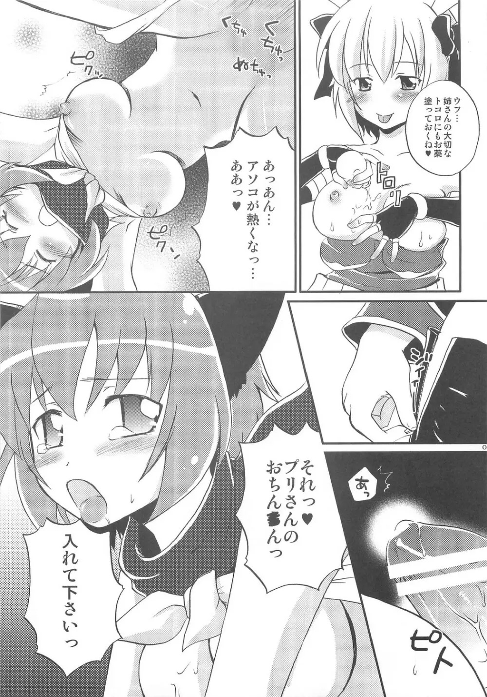 Under Moon SP Page.35