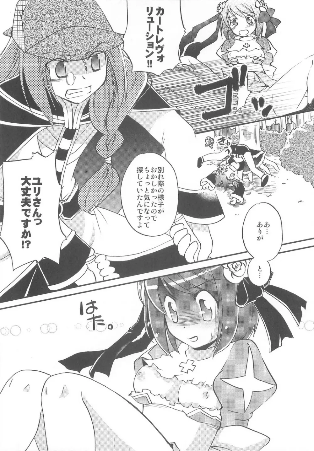 Under Moon SP Page.60