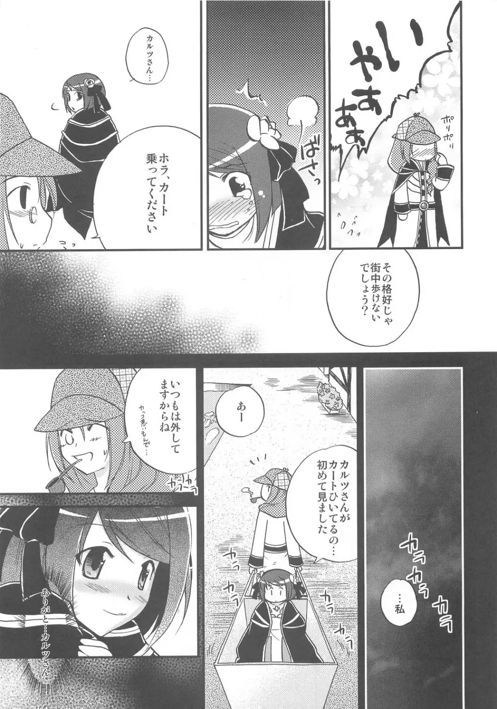 Under Moon SP Page.61