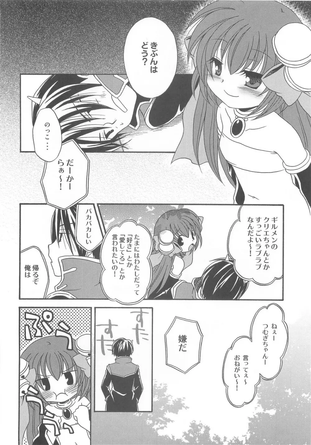 Under Moon SP Page.92