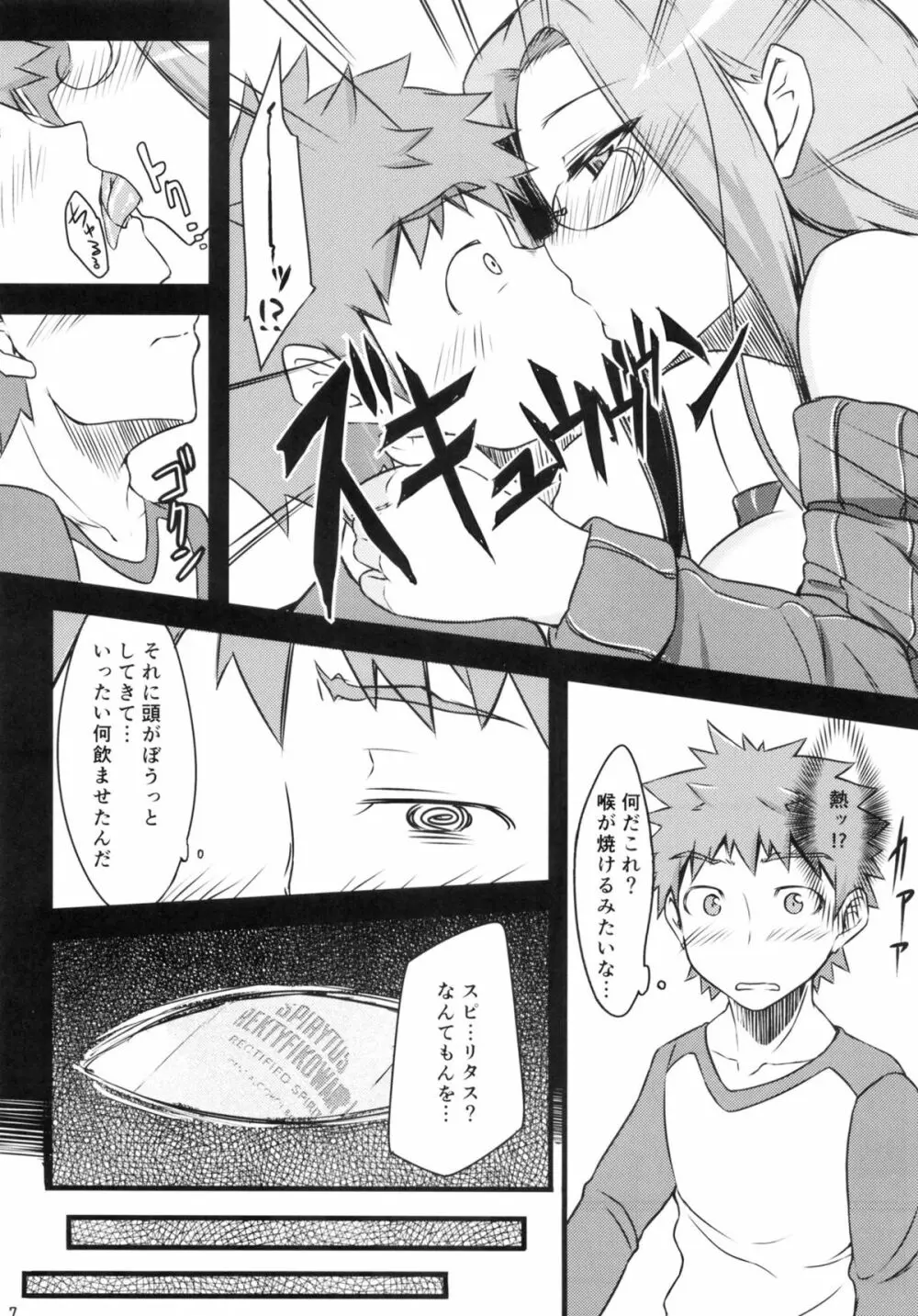 R7 Page.6