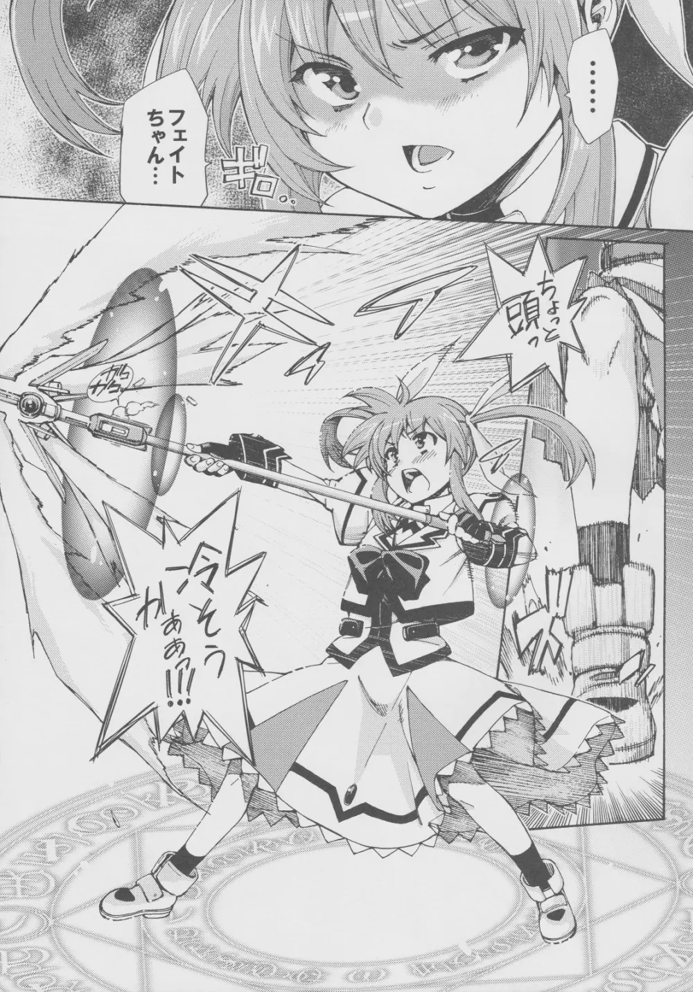突発的!!リリカル漫画なのC77 妄想少女リリカルフェイトちゃん Page.22