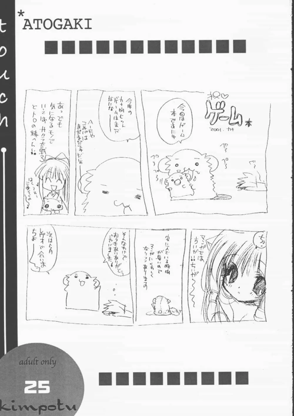 touch Page.24